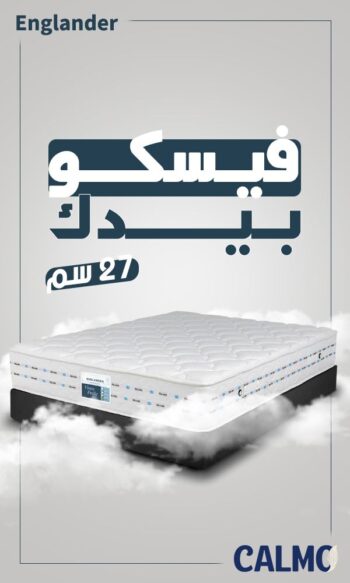 مرتبة ووندر لاند لاكشيري 25 سم
